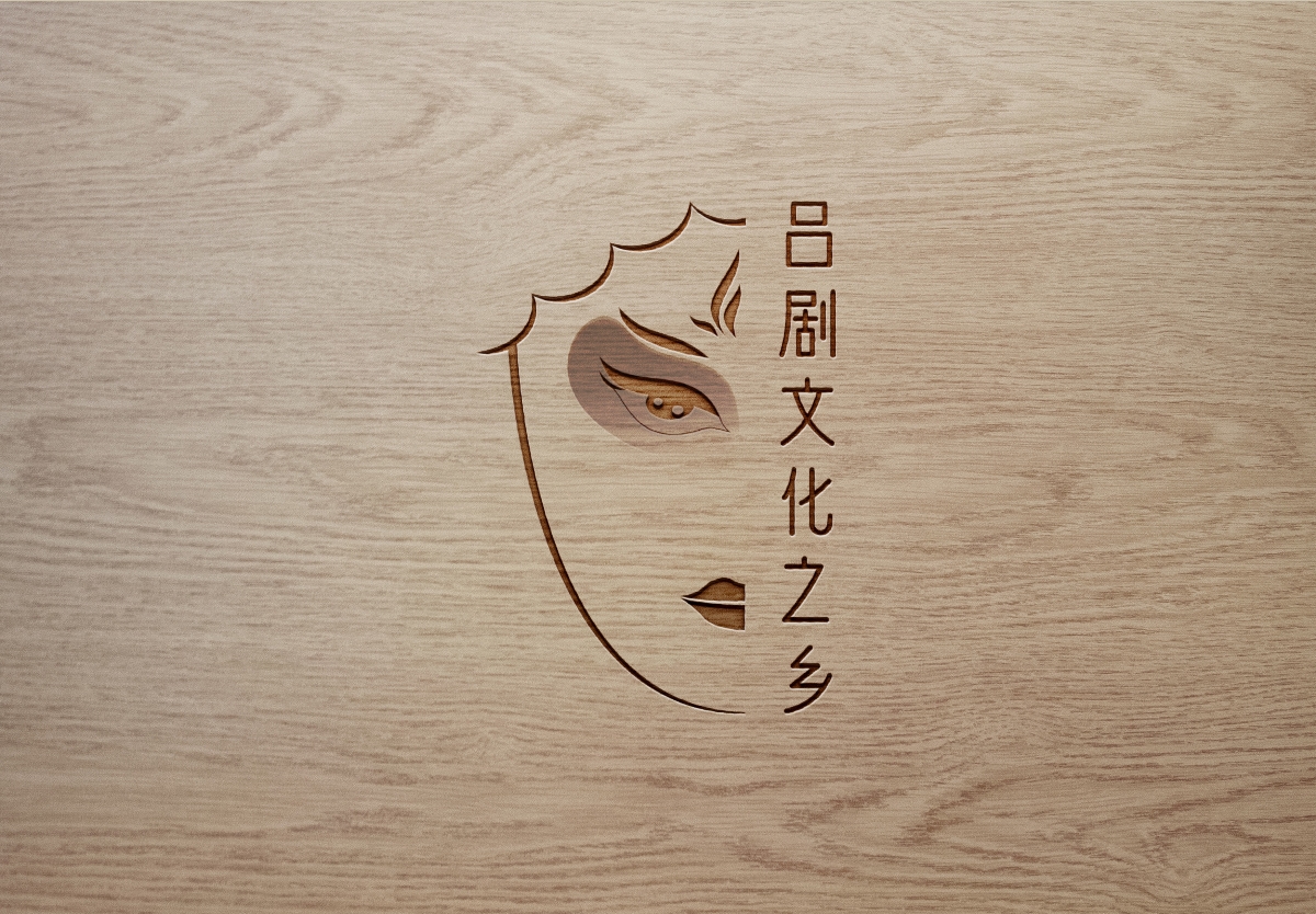 吕剧文化之乡logo