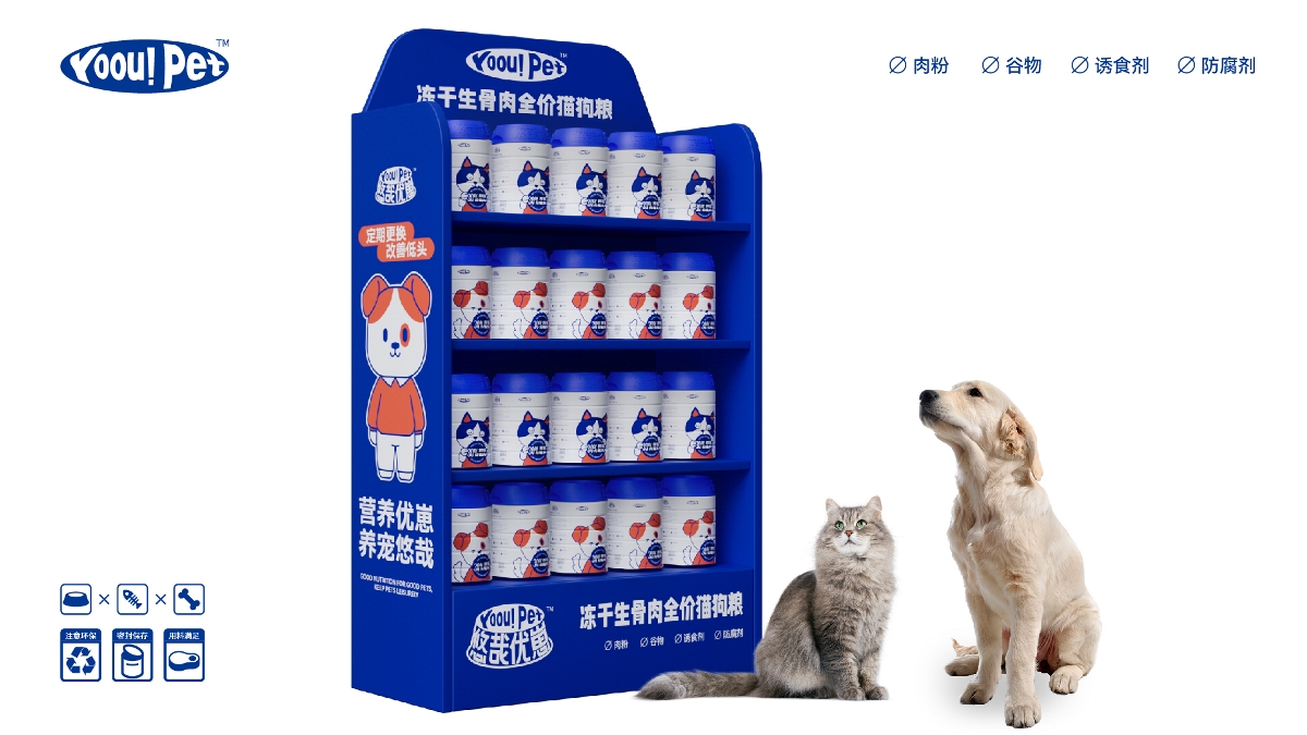 YoouPet | 宠物食品/品牌设计/包装设计