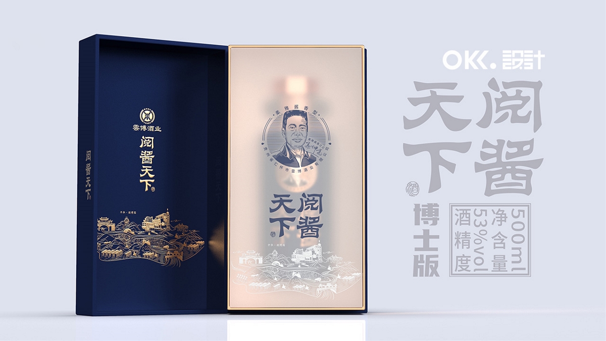 OKK醬酒包裝設(shè)計：閱醬天下酒