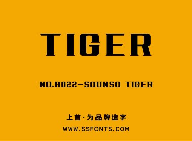 A022-Sounso Tiger