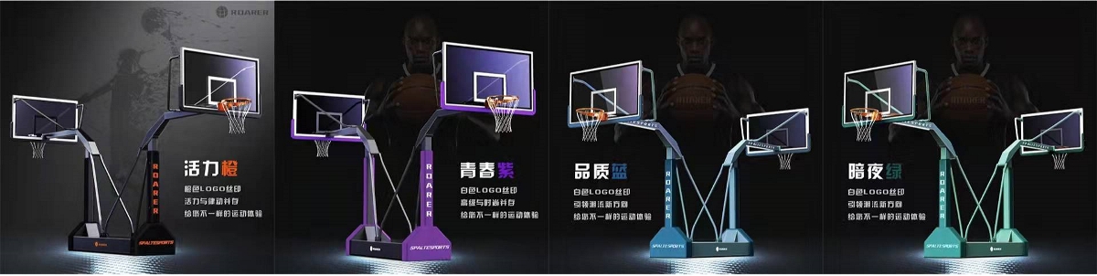 韵博设计：篮球架外观设计