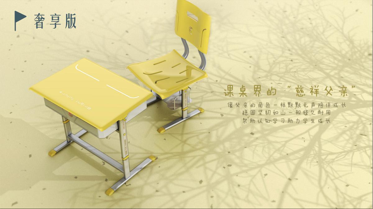 韵博设计：课桌椅2