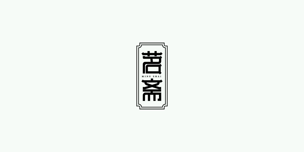 字體 第一次