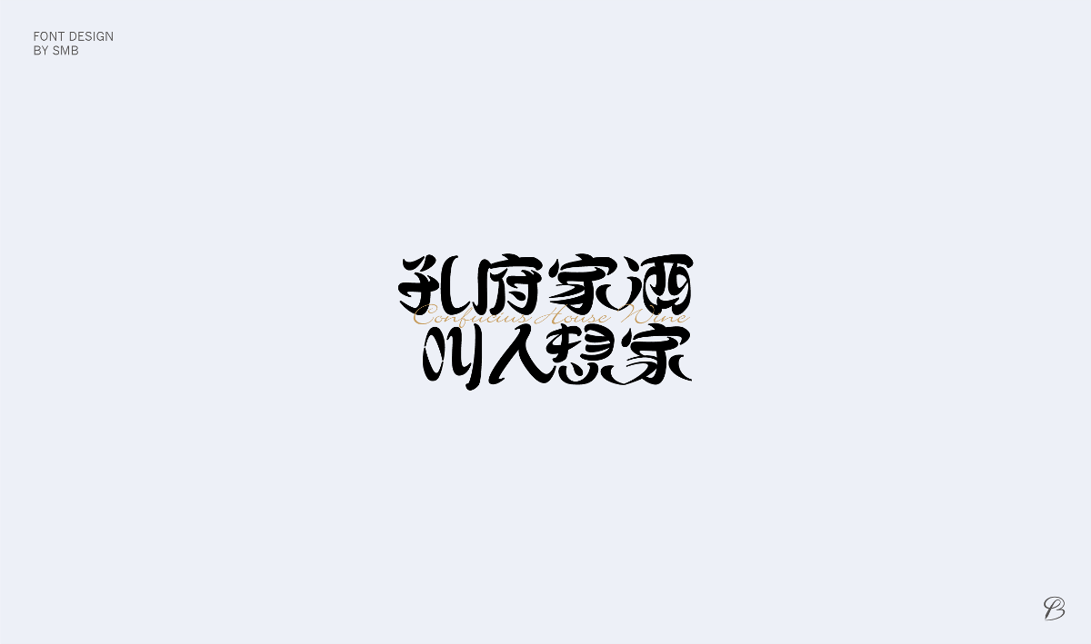 杂字小结