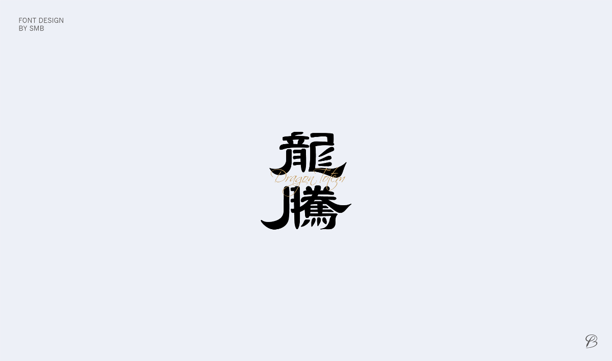 雜字小結(jié)