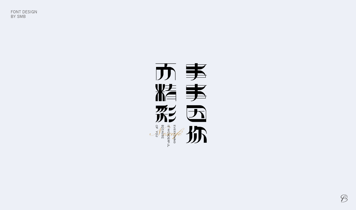 杂字小结