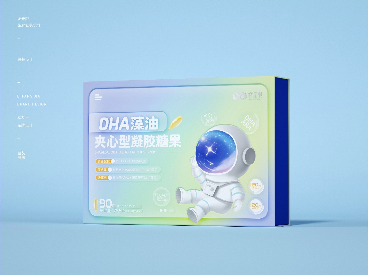 睿无限DHA藻油包装设计 