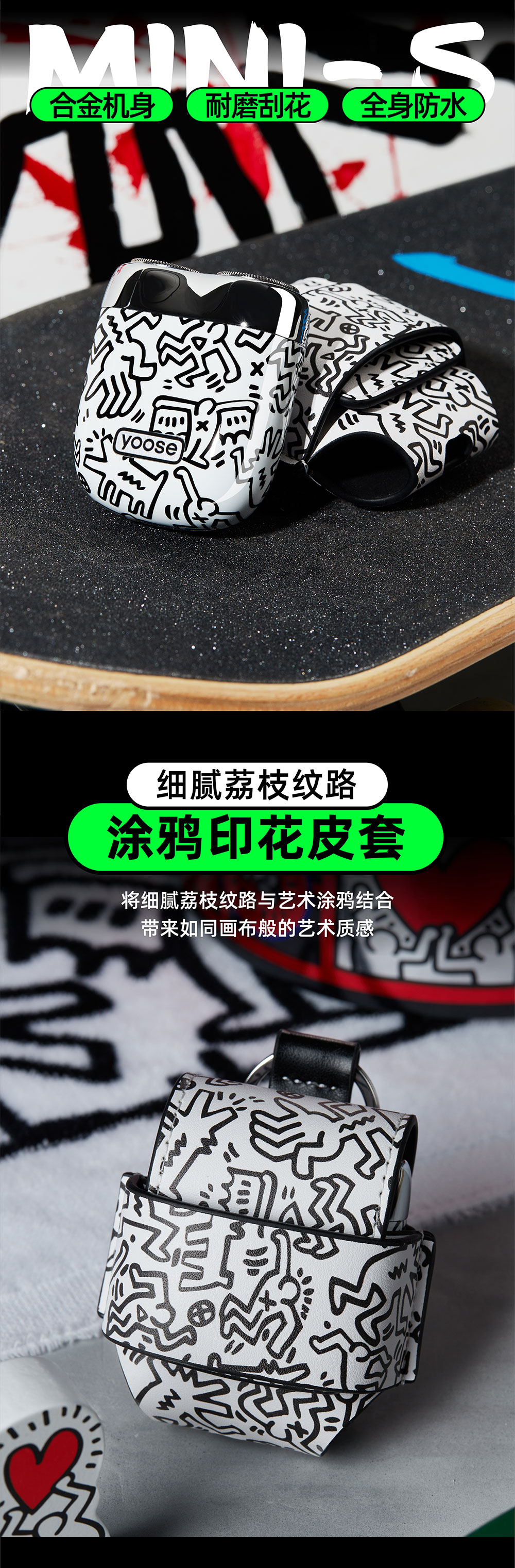 yoose® x Keith Haring ?藝術(shù)家聯(lián)名禮盒