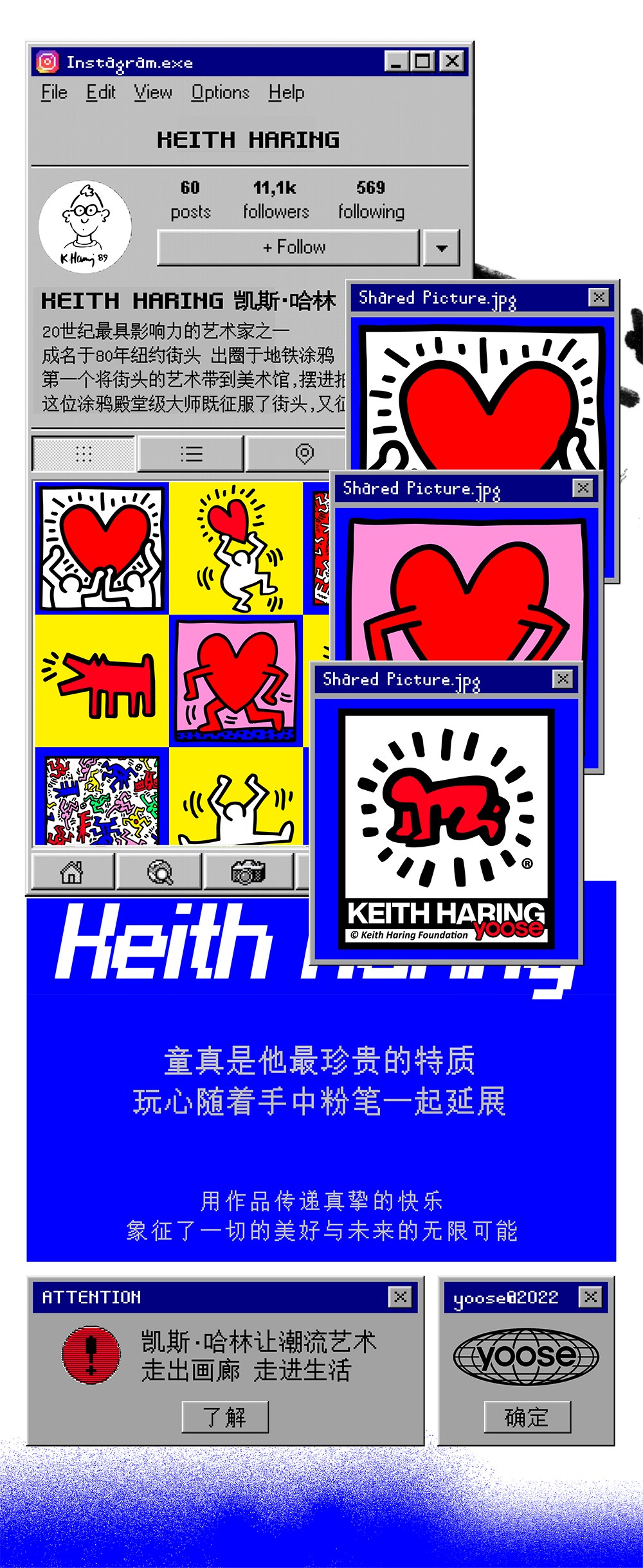 yoose® x Keith Haring ™艺术家联名礼盒