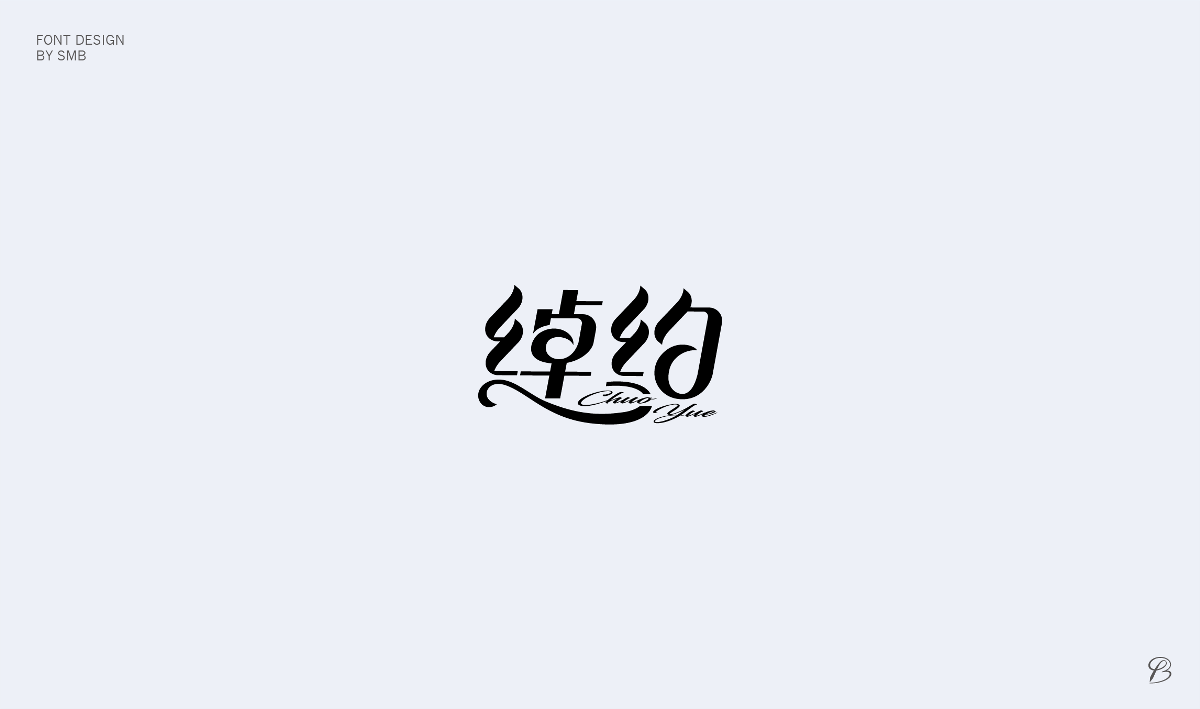 杂字小结