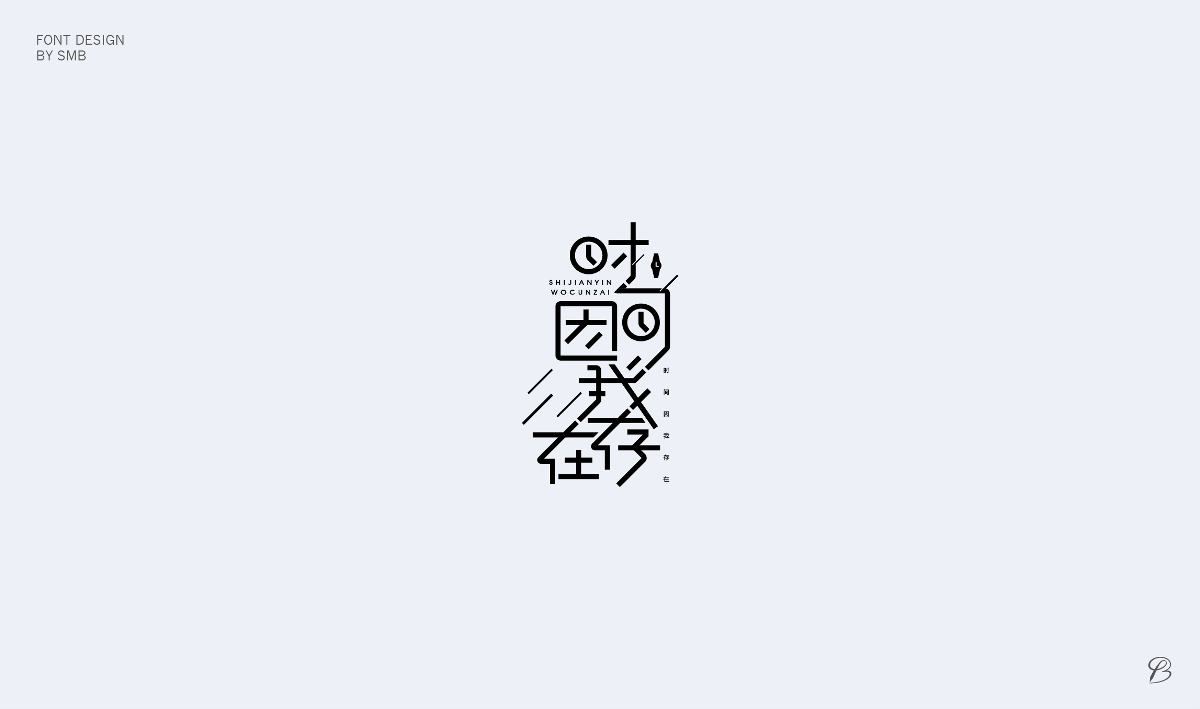 杂字小结