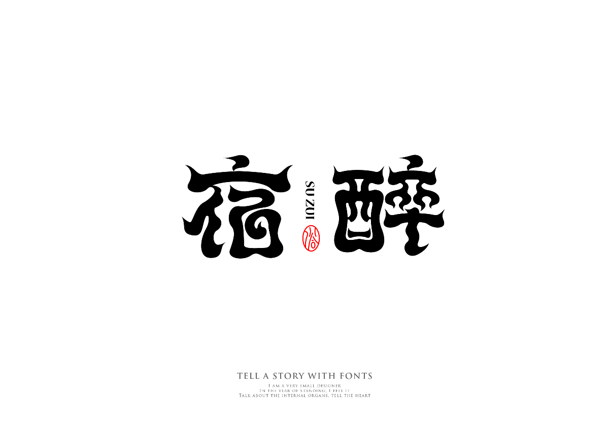 字體設(shè)計 Font Design 2022