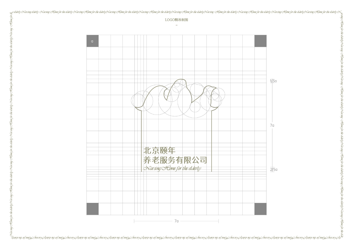 北京德潤里健康科技發(fā)展有限公司征集企業(yè)品牌升級