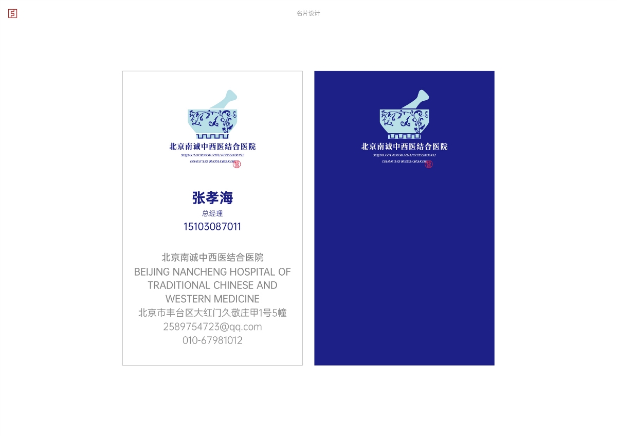 北京德潤里健康科技發(fā)展有限公司征集企業(yè)品牌升級