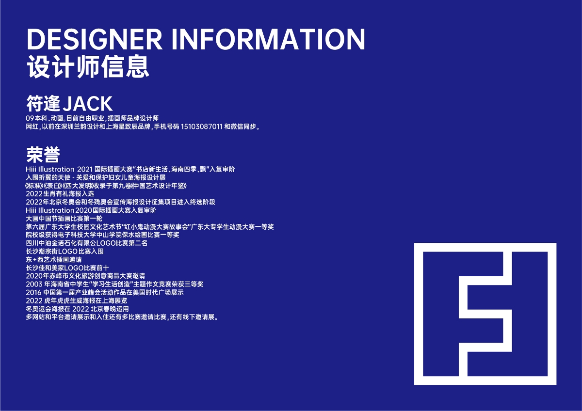 北京德润里健康科技发展有限公司征集企业品牌升级