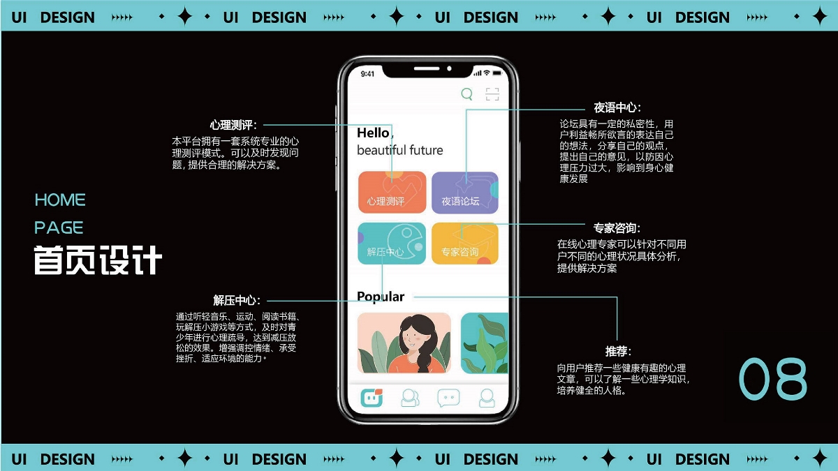 严嘉宜丨湖北美术学院丨视觉方向2022个人作品集丨向量设计