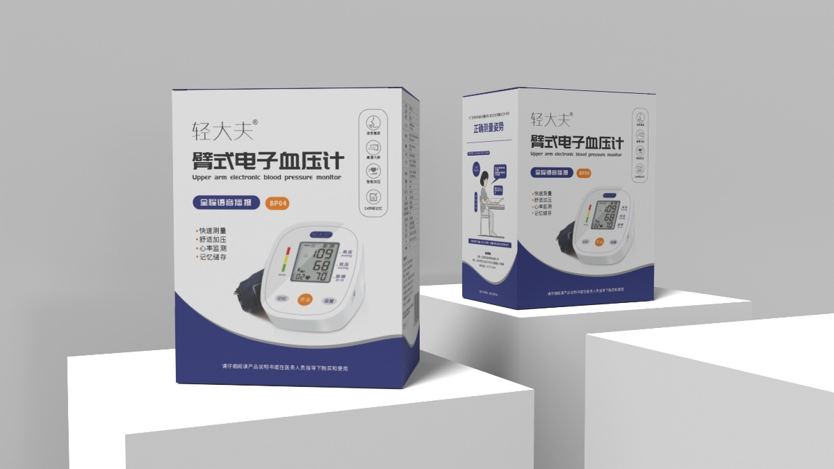 电子血压计包装设计