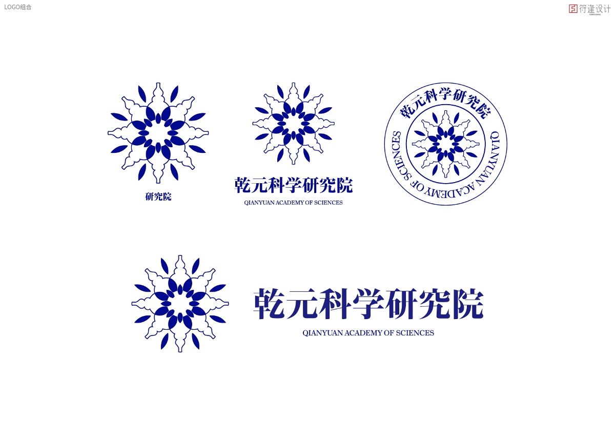 乾元科學研究院LOGO