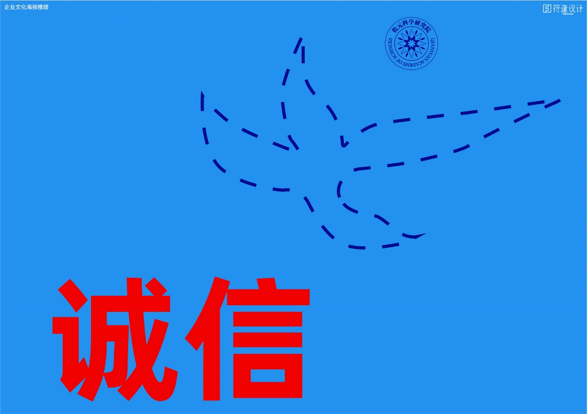 乾元科学研究院LOGO