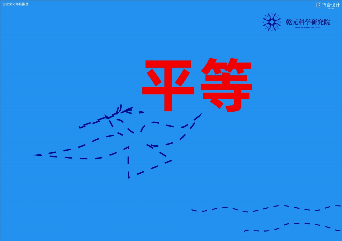 乾元科學(xué)研究院LOGO