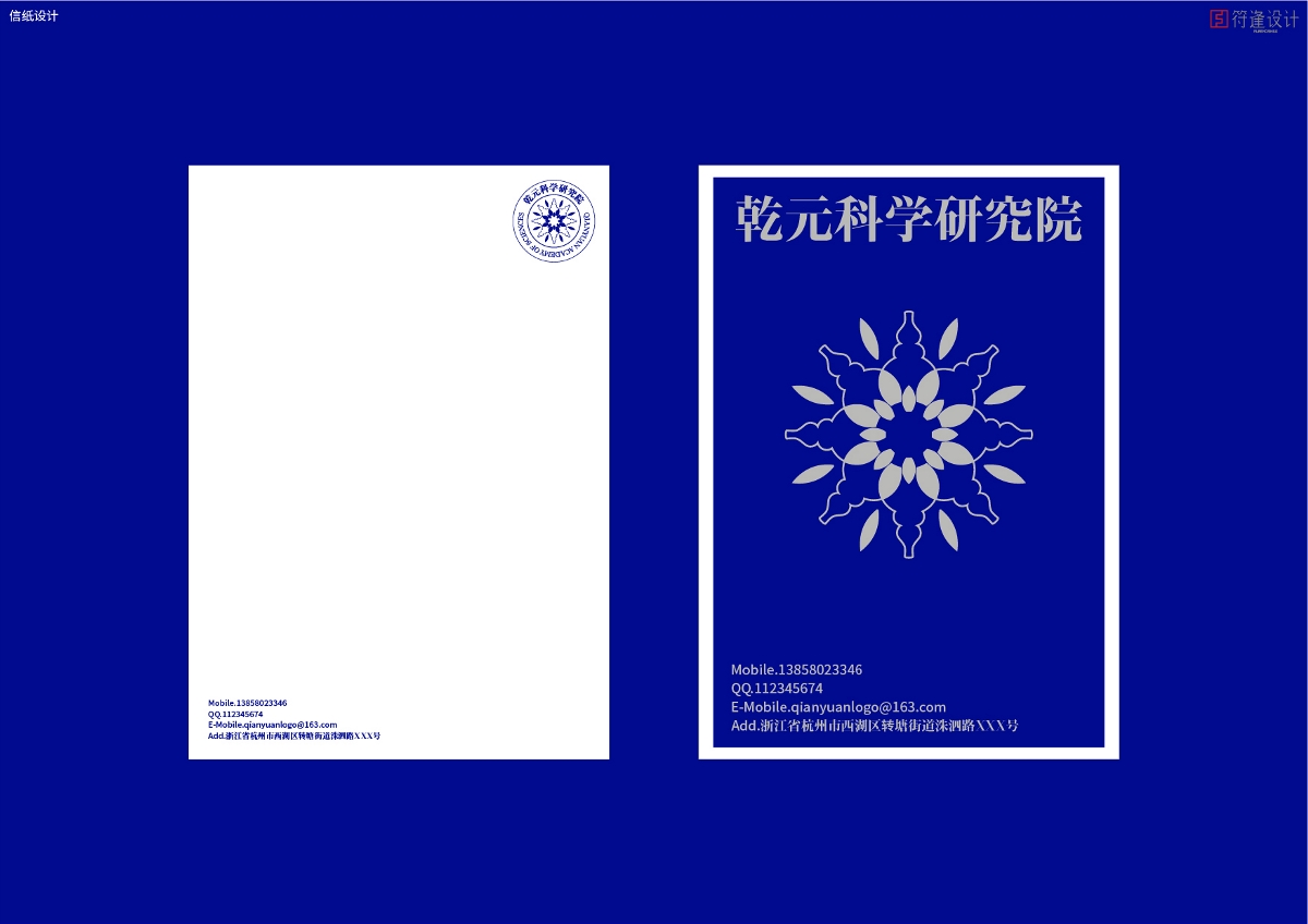 乾元科学研究院LOGO