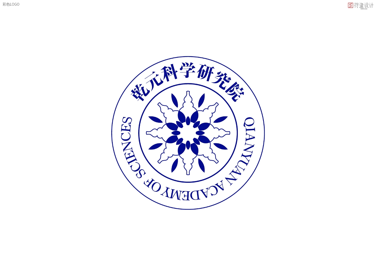 乾元科学研究院LOGO