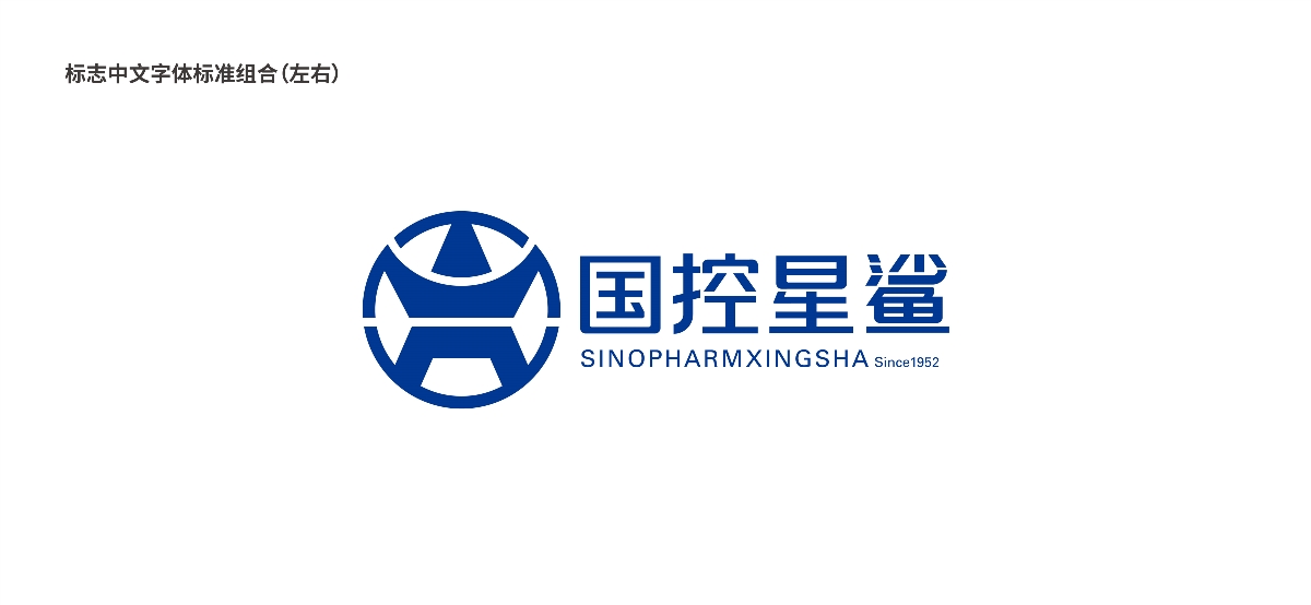 国控星鲨全新LOGO&70周年徽标设计