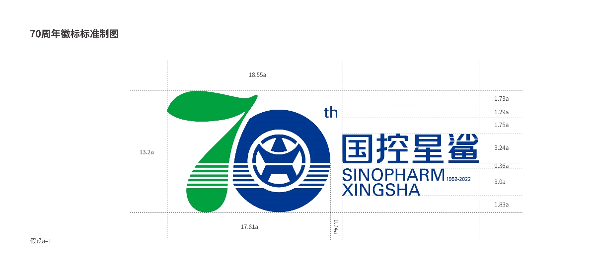 国控星鲨全新LOGO&70周年徽标设计