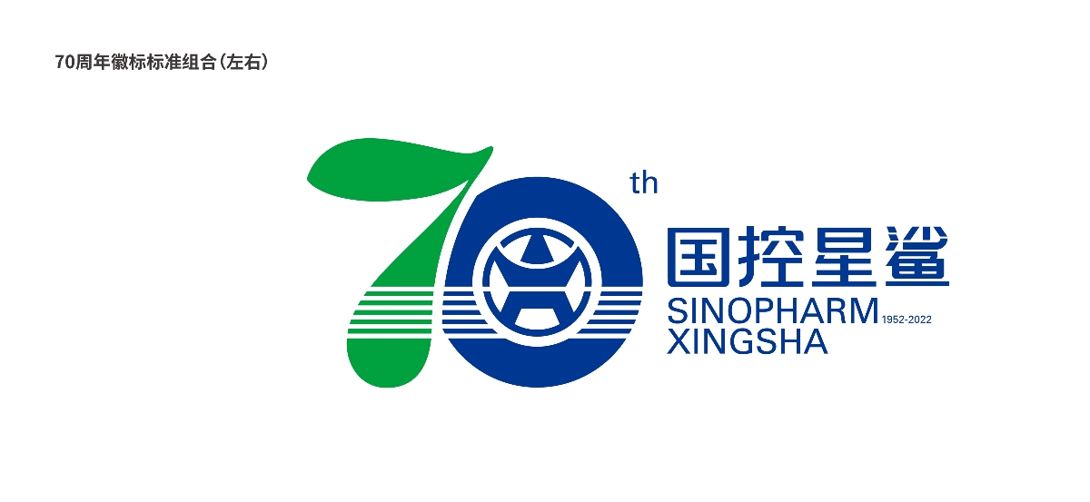 国控星鲨全新LOGO&70周年徽标设计