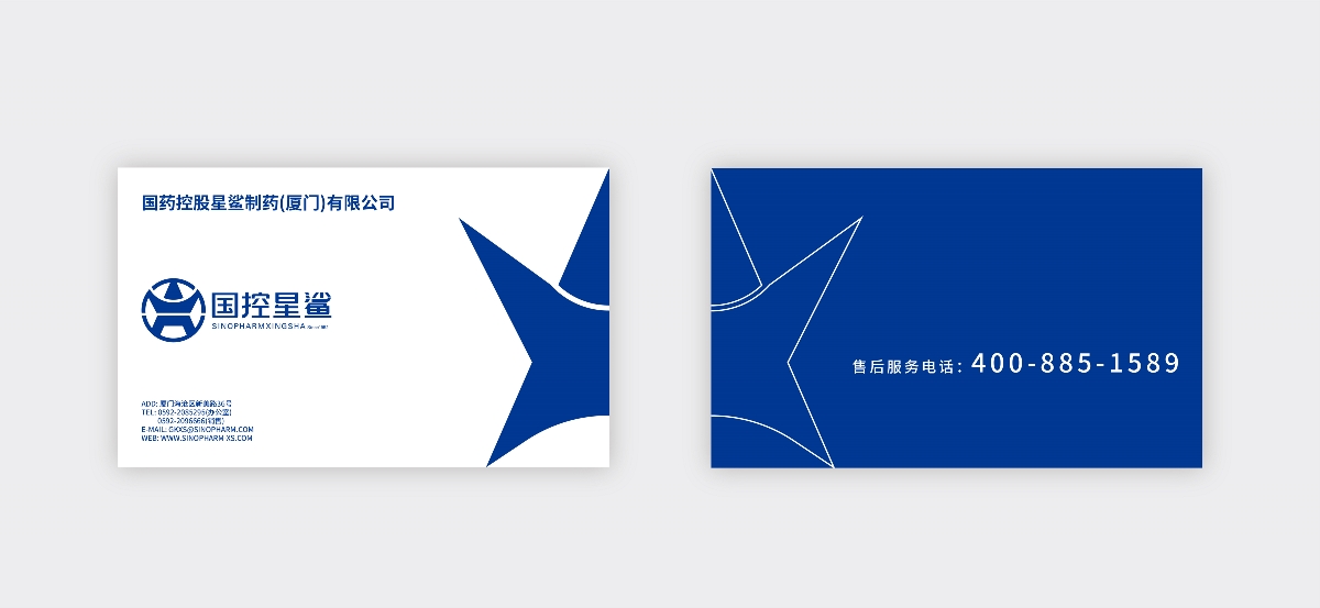 國(guó)控星鯊全新LOGO&70周年徽標(biāo)設(shè)計(jì)