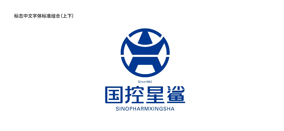 国控星鲨全新LOGO&70周年徽标设计