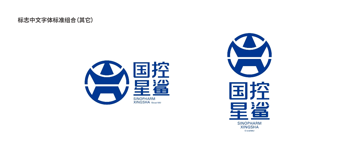 国控星鲨全新LOGO&70周年徽标设计