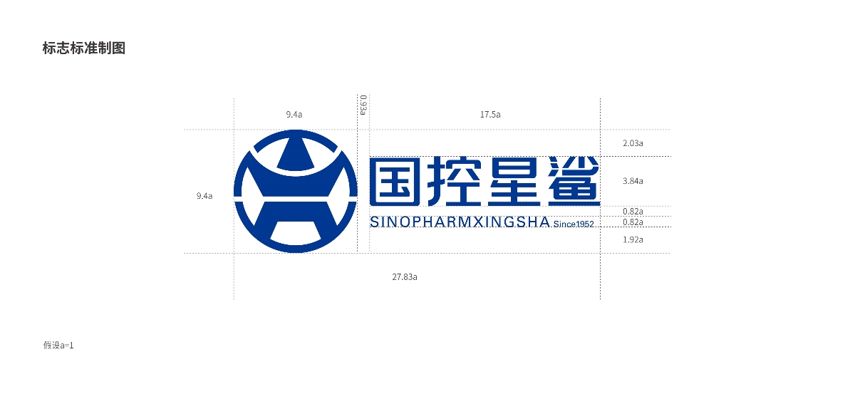 国控星鲨全新LOGO&70周年徽标设计