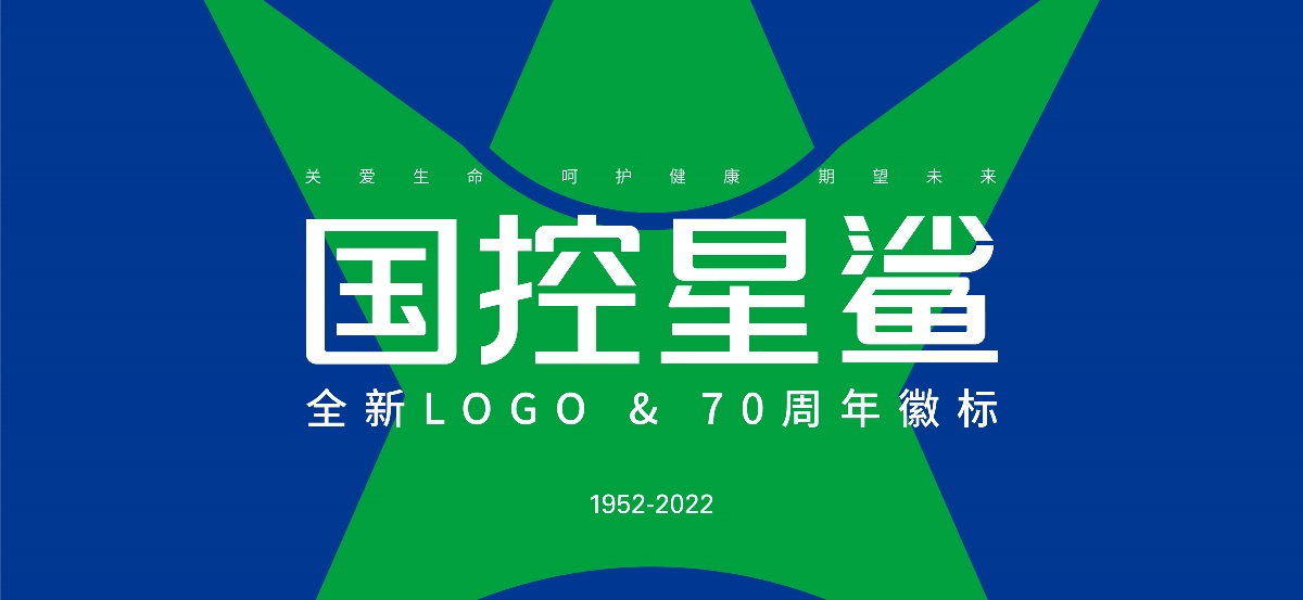 国控星鲨全新LOGO&70周年徽标设计
