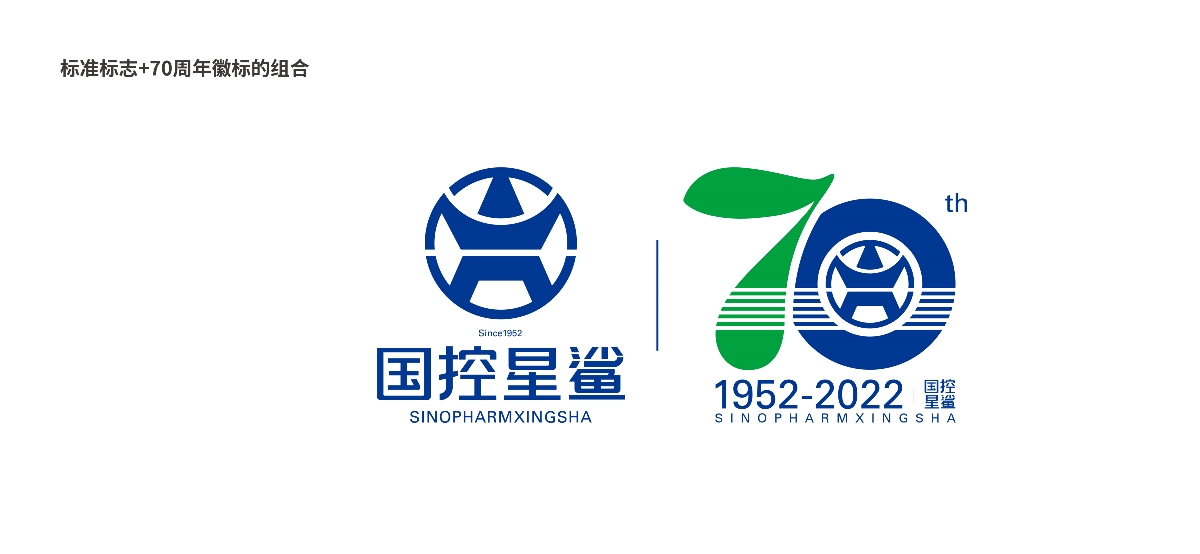 国控星鲨全新LOGO&70周年徽标设计