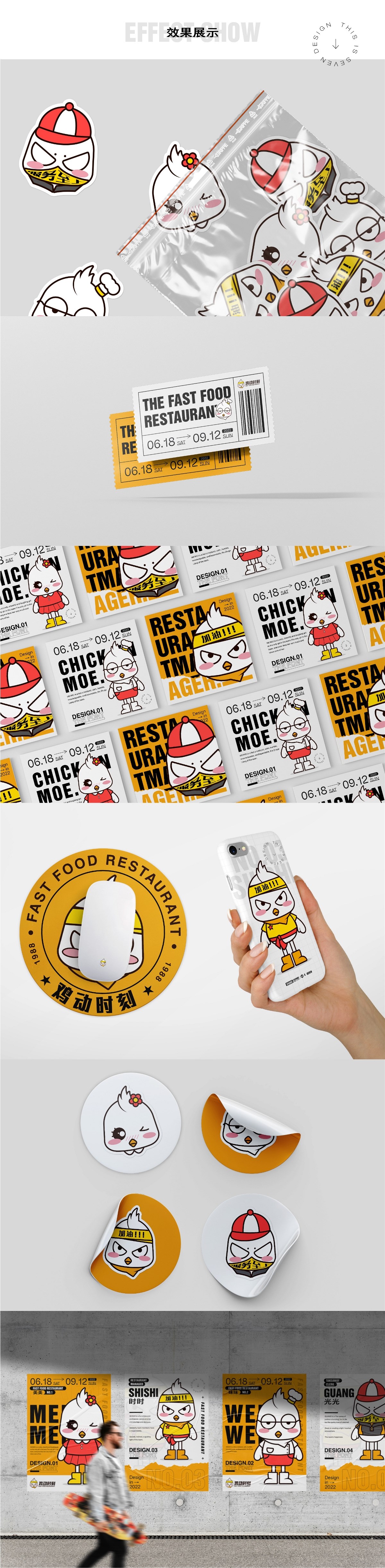 【鸡动时刻】炸鸡快餐厅IP形象设计