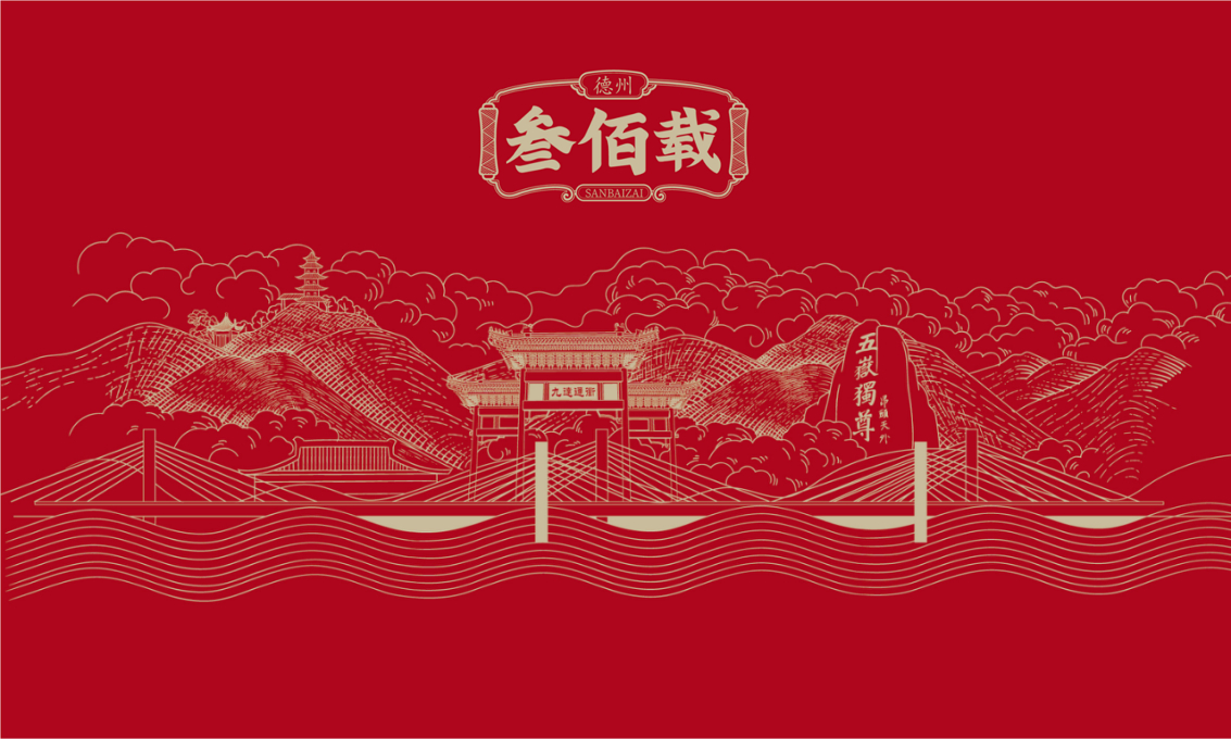 叁佰载德州五香扒鸡—徐桂亮品牌设计