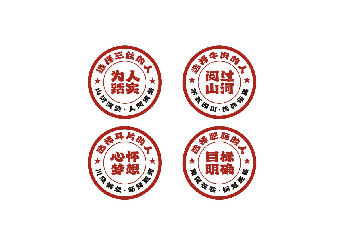 严太婆川味锅魁logo字体设计及门店升级设计