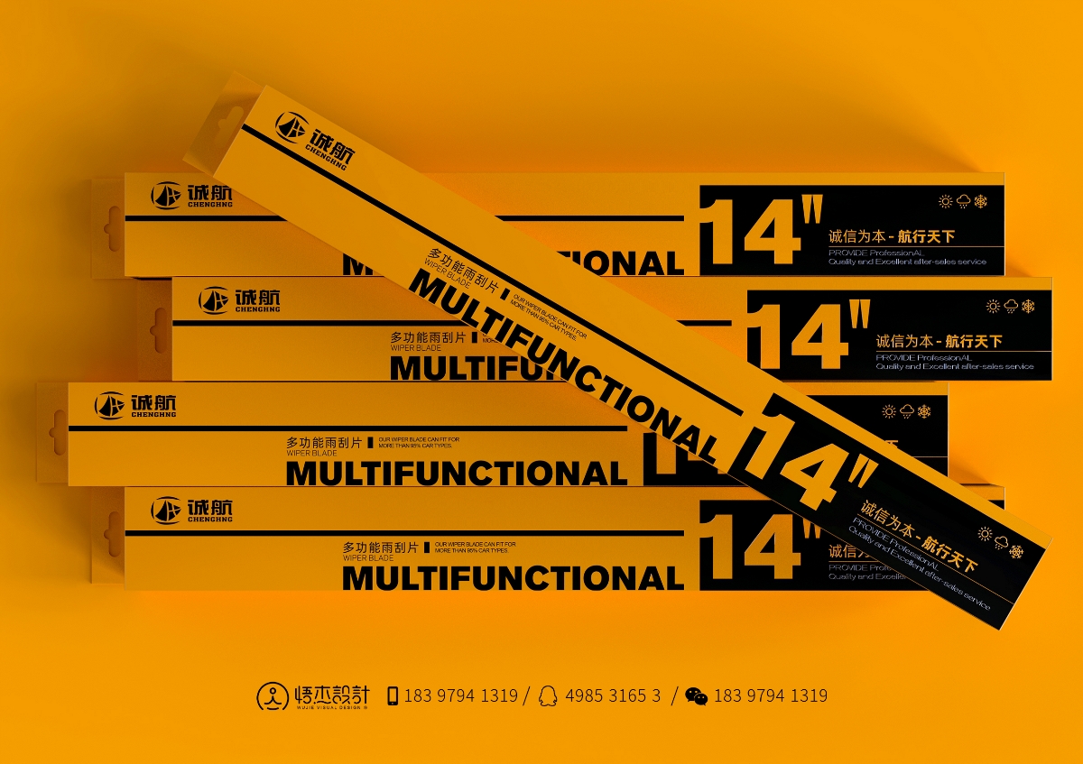 高端雨刷汽車雨刮片包裝設(shè)計-悟杰品牌視覺設(shè)計