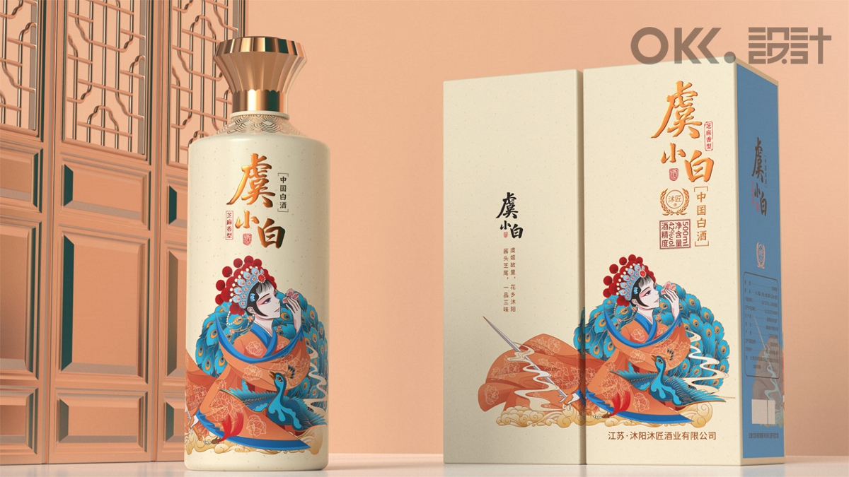 OKK设计：虞小白芝麻香型酒包装设计