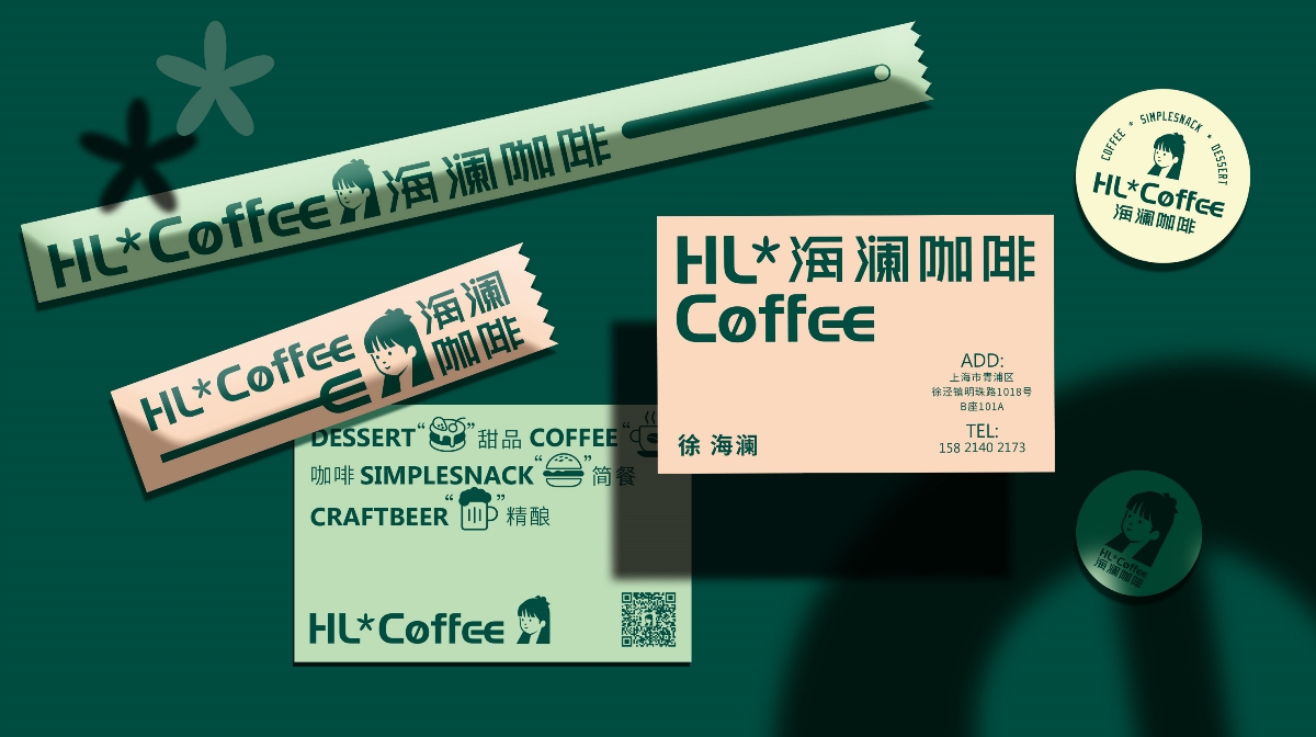 HL*COFFEE海瀾咖啡 I 福祿品牌設(shè)計