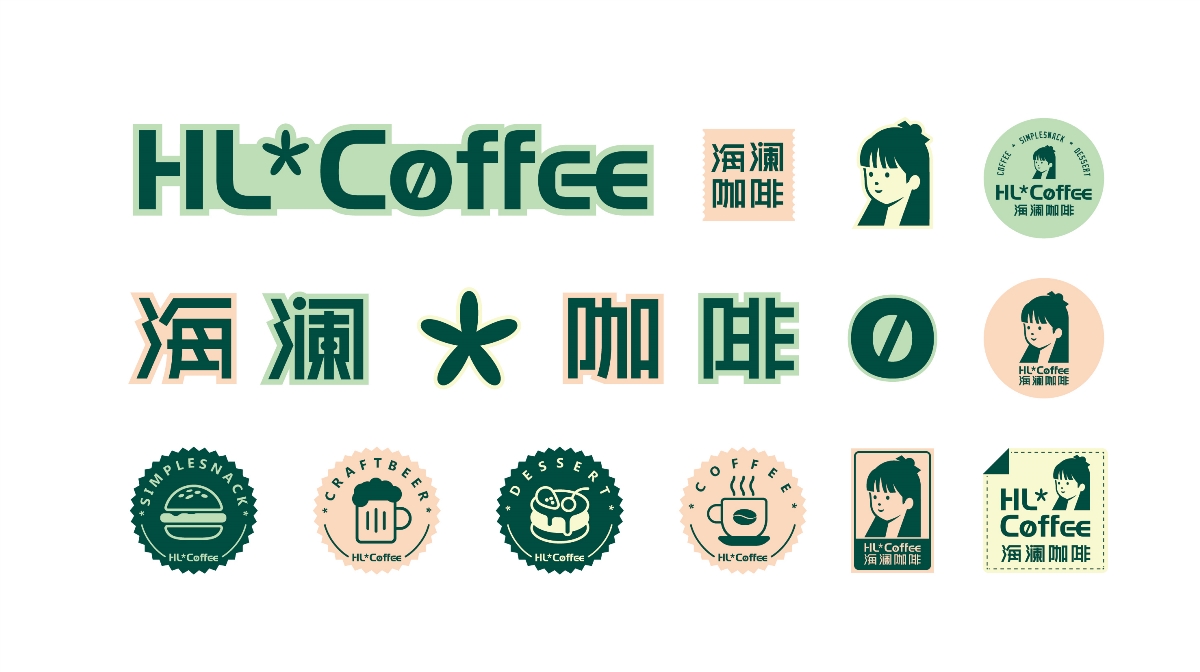 HL*COFFEE海瀾咖啡 I 福祿品牌設(shè)計