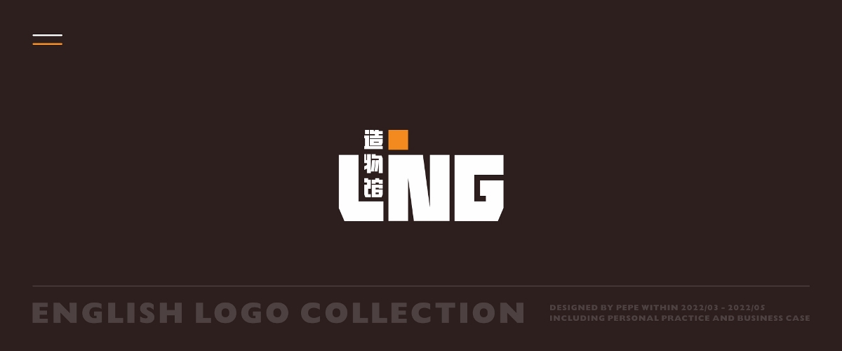 LOGO丨英文字體LOGO