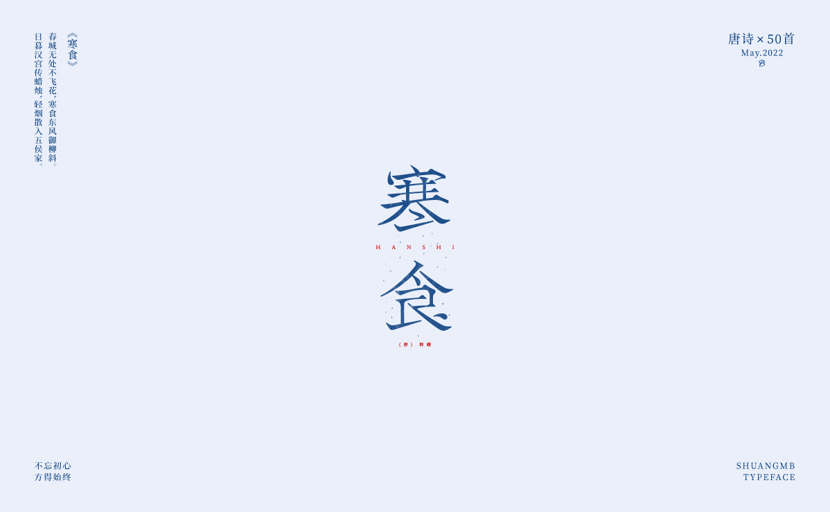 古詩(shī)50首