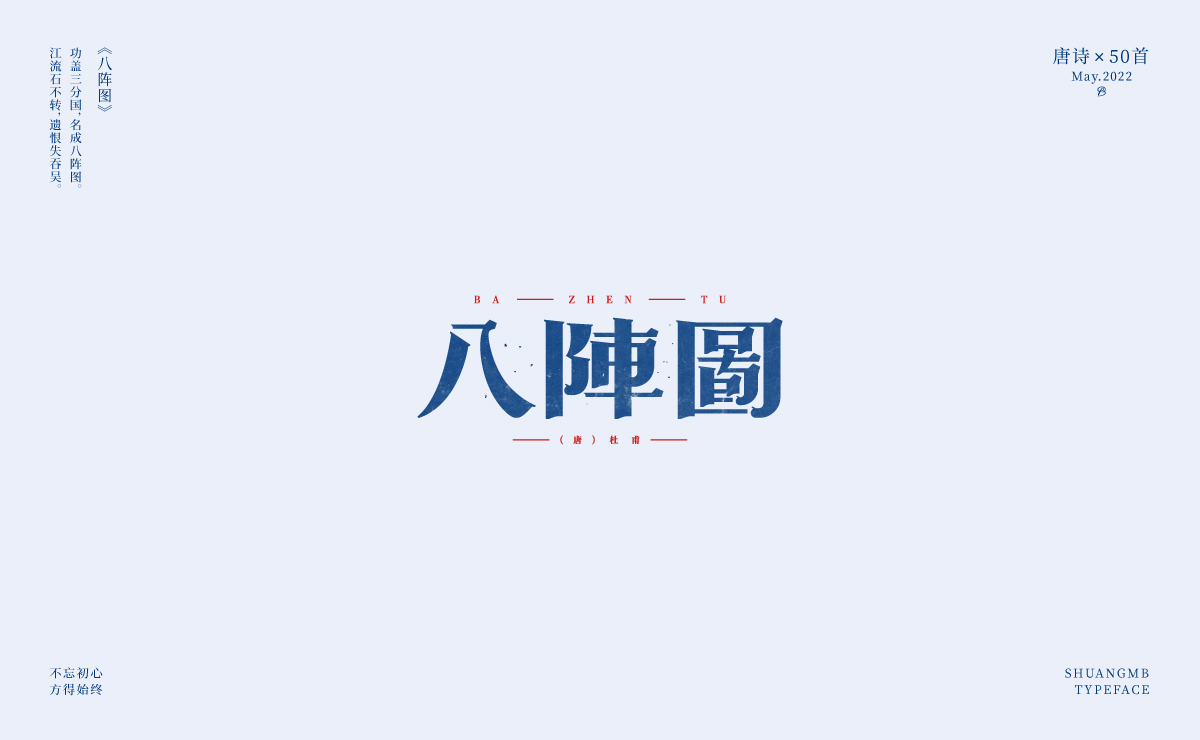 古詩(shī)50首