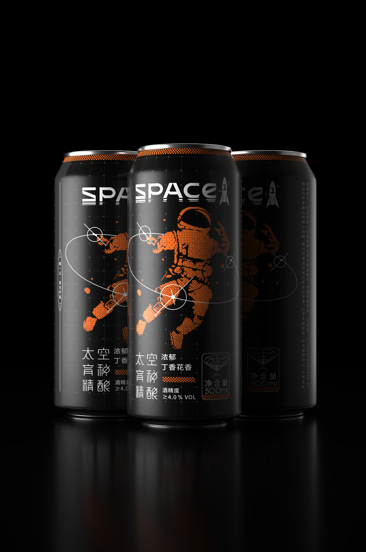 Space 1 × 3721设计｜一杯来自太空的啤酒