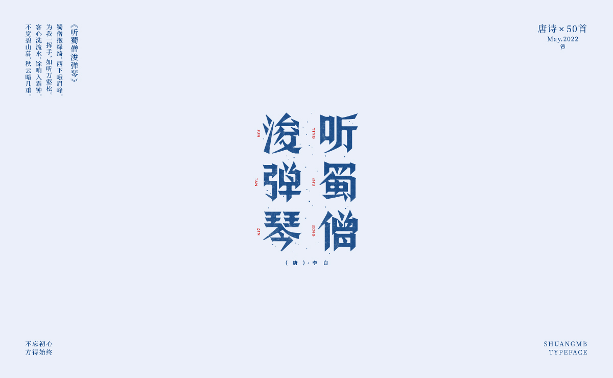 古詩50首