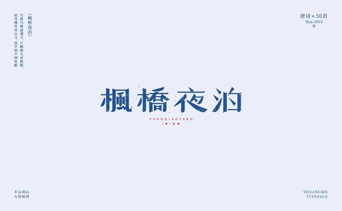 古詩50首