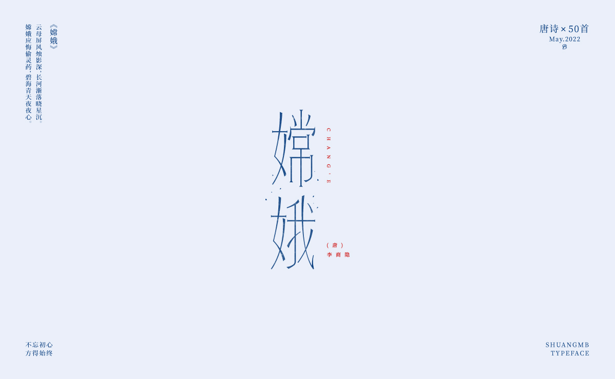 古詩(shī)50首