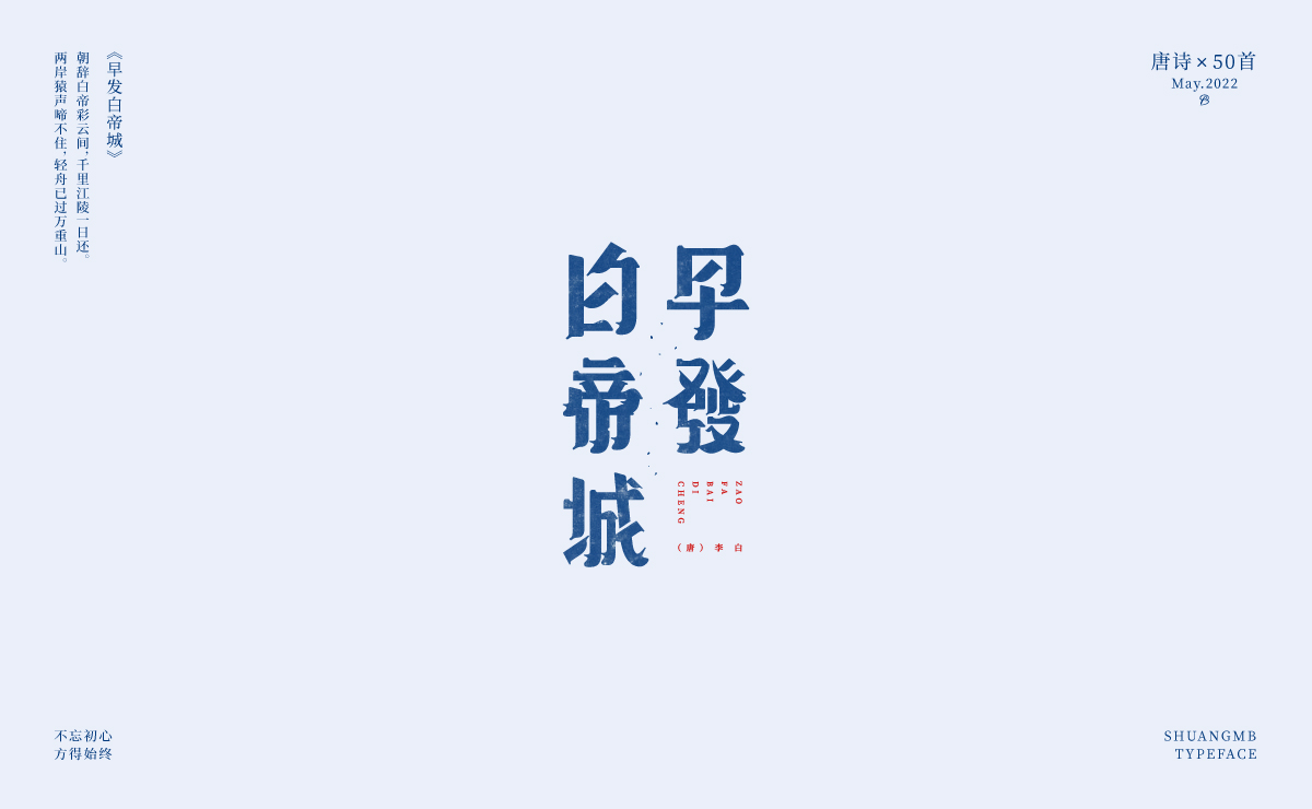 古詩(shī)50首